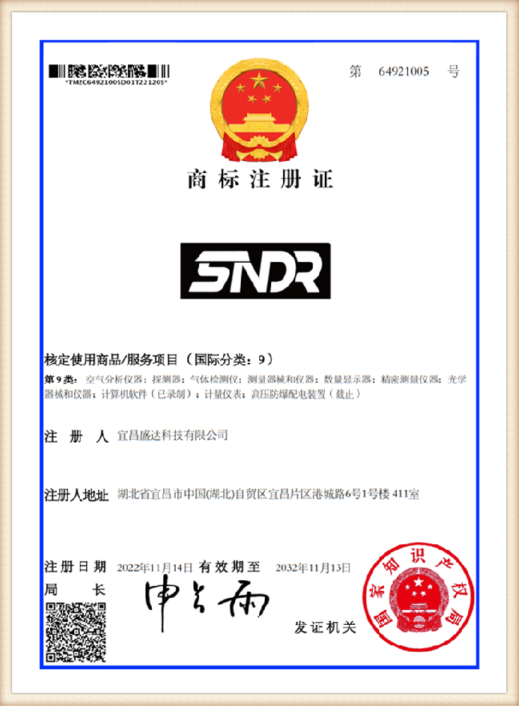 商標(biāo)注冊證